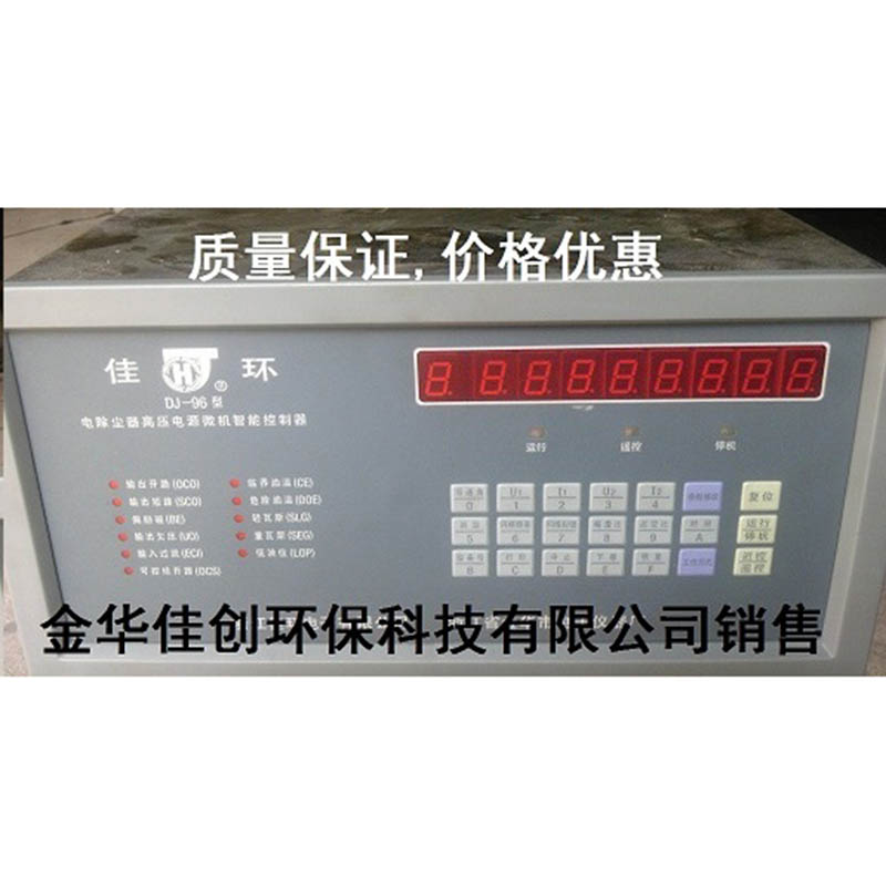 平利DJ-96型电除尘高压控制器